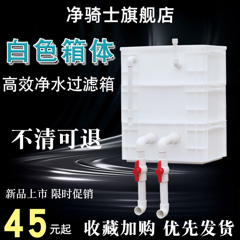 龟缸鱼缸白色周转箱过滤箱培菌增氧家用过滤系统上置滴流盒diy,宠物/宠物食品及用品,过滤设备,淘宝优惠券,粉丝福利购,淘宝优惠卷