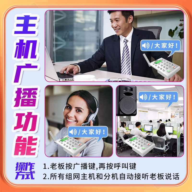 固定电话座机子母机公室无线家用楼宇对讲楼上楼下儿童呼叫器