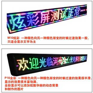 led显示屏广告屏电子屏滚动屏单色门头全彩屏M10炫彩P10全彩高清