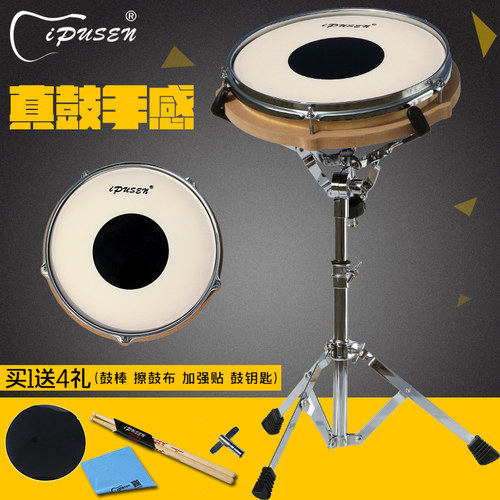 ipusen哑鼓垫套装12寸哑鼓练习鼓架子鼓爵士鼓练习器边击鼓皮可调
