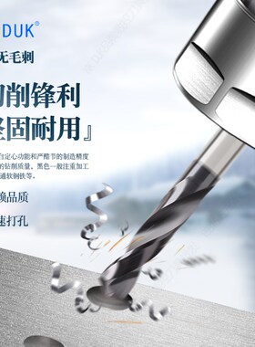 直柄整体合金钨钢钻头7.61 7.62 7.63 7.64 7.66 7.67 7.68 7.69