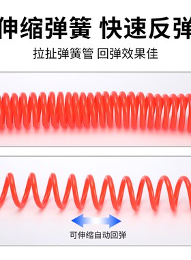 PU弹簧气管软管气泵螺旋伸缩管空压机气动高压风管带接头8mm6 10
