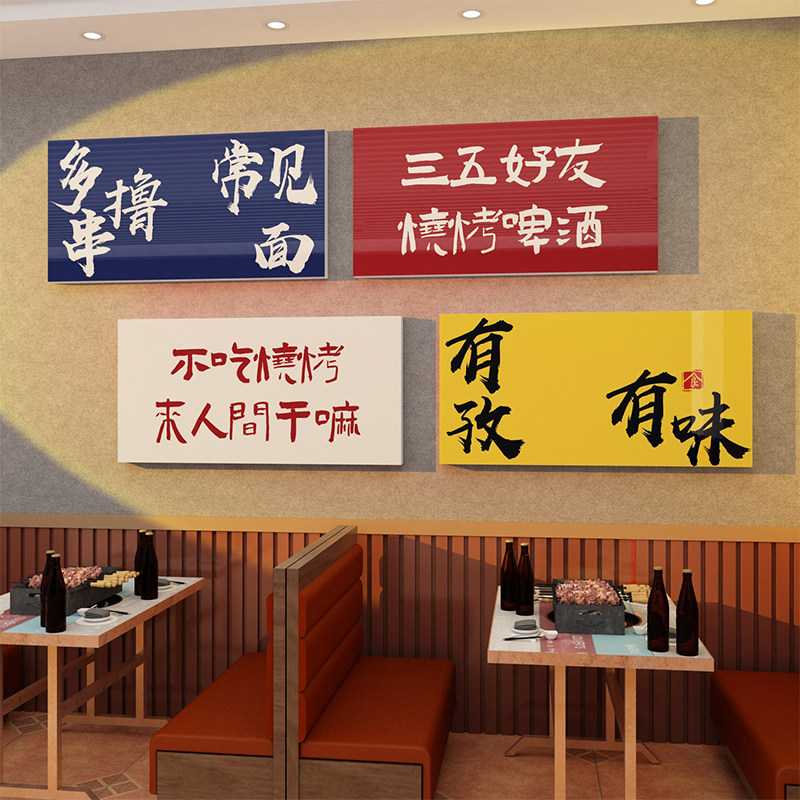 饭店墙面装饰画餐饮店网红布置用品火锅烧烤肉店创意背景墙贴纸,家居饰品,文化墙贴,淘宝优惠券,粉丝福利购,淘宝优惠卷