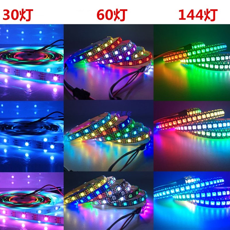 5V幻彩跑马流水全彩灯带WS2812B全彩LED灯带5050内置IC幻彩灯带
