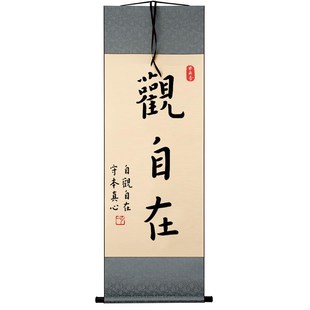 观自在弘一法师字画摆件黑胡桃相框书房桌面装饰书法摆台茶室挂画