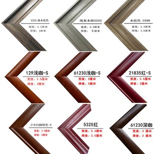 任意尺寸定制实木画框裱字画外框自装十字绣外框打印海报照片相框