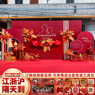 结婚宴背景墙婚礼庆留影区现场景地舞台布置装饰全套kt板定制农村