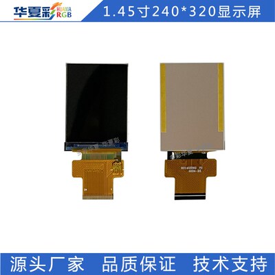1.45寸小尺寸液晶屏240*320高清高亮电吹风冲牙器显示屏ST7789V