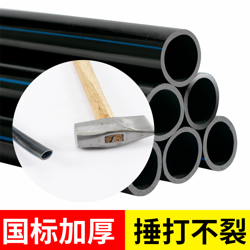 pe水管热熔自来水管3三4四6分1.5寸2黑硬管20 25 32 40塑料水管子
