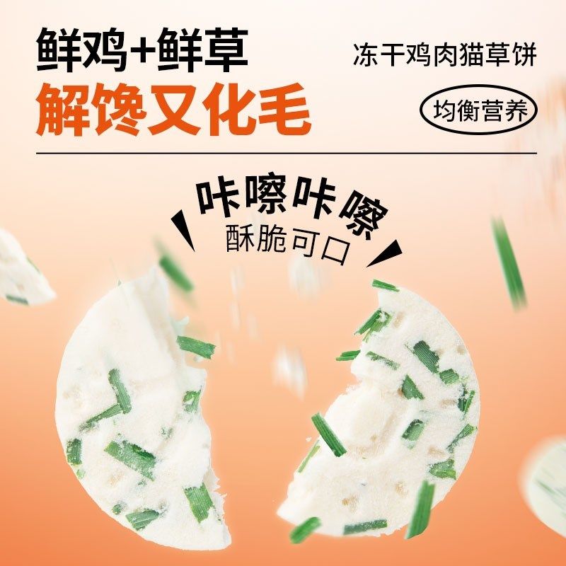 猫大力猫零食猫咪冻干鸡肉猫草饼猫粮猫咪化毛排毛鲜肉配方拌饭,宠物/宠物食品及用品,猫条,淘宝优惠券,粉丝福利购,淘宝优惠卷