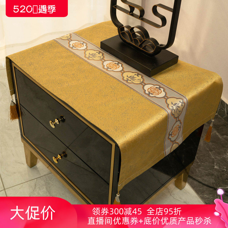 轻奢新中式盖布高档床头柜盖万能巾冰箱保险柜防尘布桌布艺防尘罩
