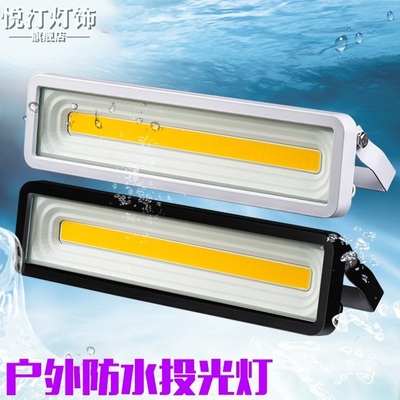 led路灯50w投光灯射灯超亮灯长条室外户外100w200W防水投路灯广告