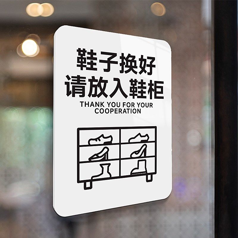 请穿鞋套入内提示牌请勿穿鞋进警示牌换好后放鞋柜换鞋处告示牌,文具电教/文化用品/商务用品,标志牌/提示牌/付款码,淘宝优惠券,粉丝福利购,淘宝优惠卷