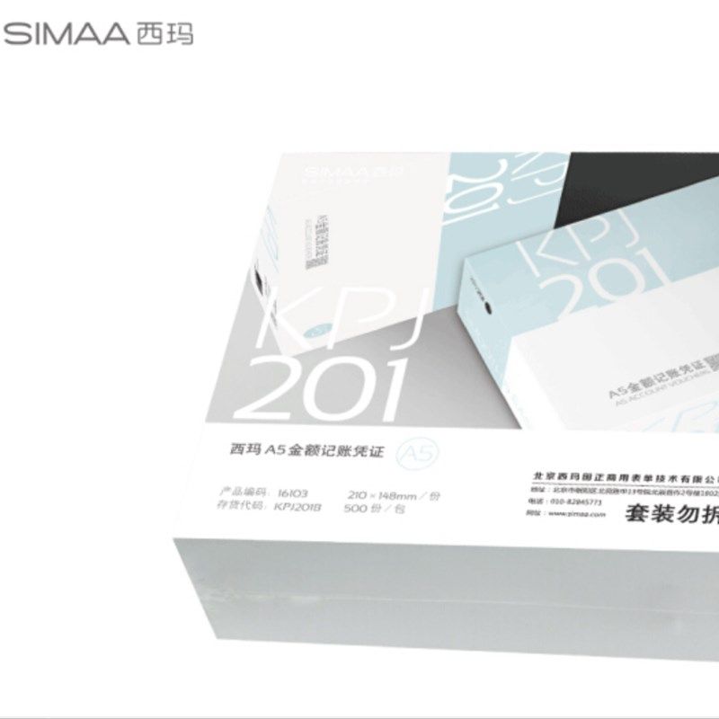 西玛 A5金额记账凭证纸  210*148用友金蝶凭证打印纸 KPJ201B