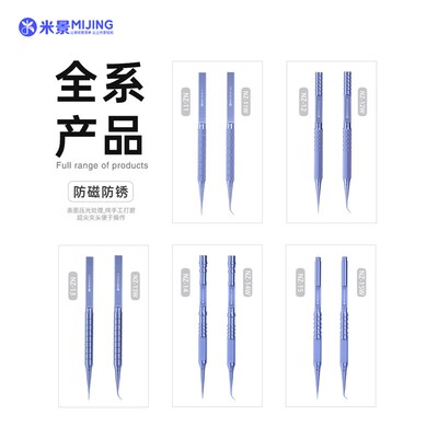 米景精密钛合金镊子防磁防锈维修专用手工打磨高硬度直尖弯尖镊子