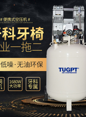 TUGT空压机小型静音无油打气泵木工喷漆气磅空气压缩机打气机