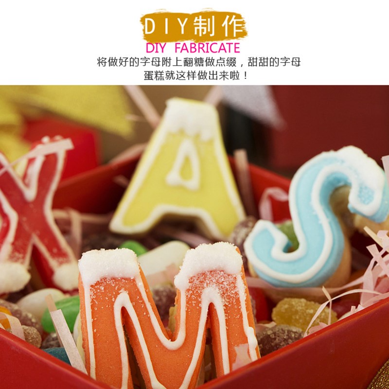 爱立德字母饼干模26件套曲奇蔓越莓点心造型卡通烘焙家用面食模具