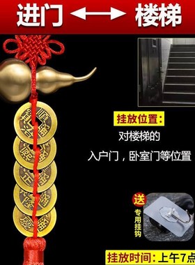 品质大门对大门化解挂件楼缝镜子尖角五帝钱压顶厕所房门床头