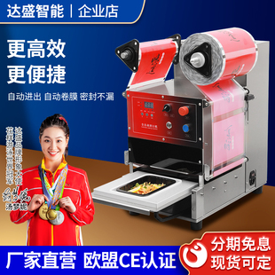 全自动小型封口机锁鲜盒商用快餐外卖餐J盒一次性塑料碗打包机封