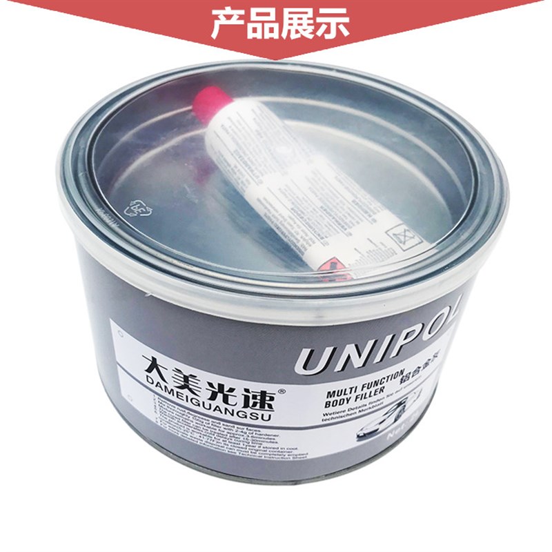 汽车铝合金银色原子灰 轮毂修补进口腻子原子灰钢锡铁灰轮毂修复