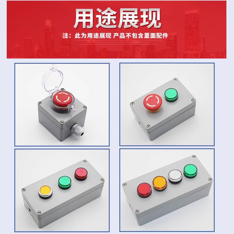 铝制按钮盒金属防水控制盒关自复位急停操作盒铸铝多孔空盒