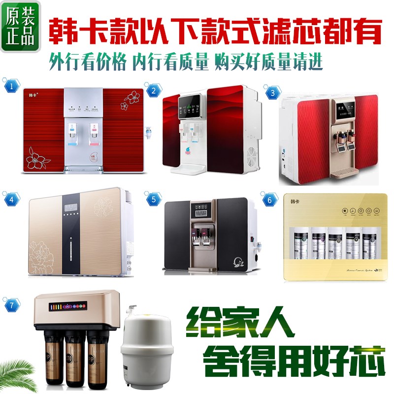 原厂韩卡净水器滤芯壁挂加热一体机五级10寸PPUDF棉活性炭RO滤芯