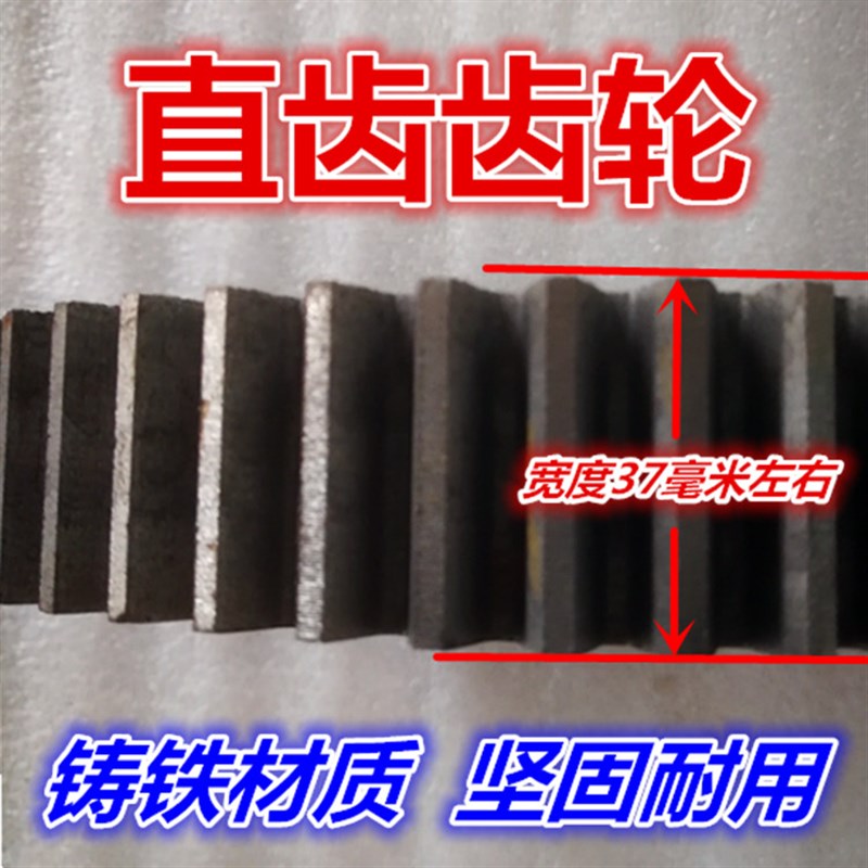 混凝土配料机齿轮  PLD800直齿齿轮 62齿配17齿搅拌站搅拌机配件