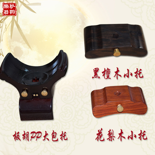 豫剧黑檀板胡托梨木板胡托秦腔大包座板胡底托包托板胡底座