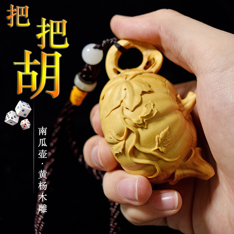 小叶黄杨木雕手把件家装小摆件茶宠文玩把玩实木雕刻工艺品南瓜壶