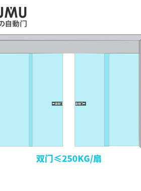 umu川木 G加重型自动平移门机组 感应玻璃门 电动门电机全