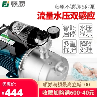 藤原家用增压泵自吸泵不锈钢v抽水泵全自动自来水管道加压器喷射