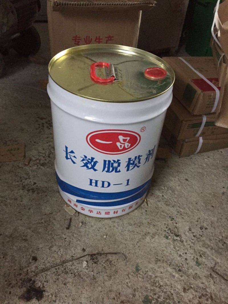 HD-1清水长效脱模剂 金华达一品牌中钢铁模板漆桥箱梁墩身混凝土