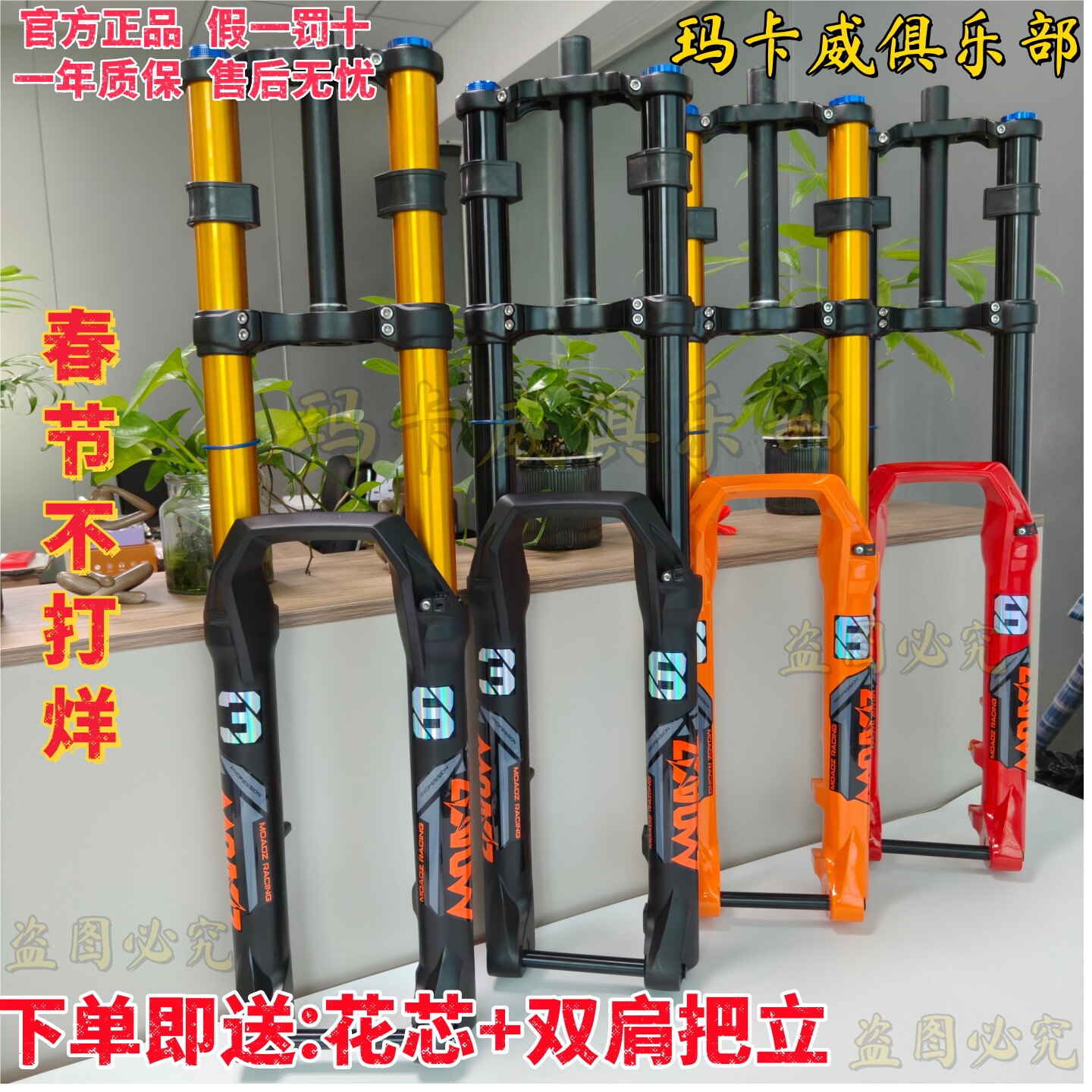 正品玛卡威38双肩桶轴前叉27.5 29寸200大行程DH速降阻尼气压前叉