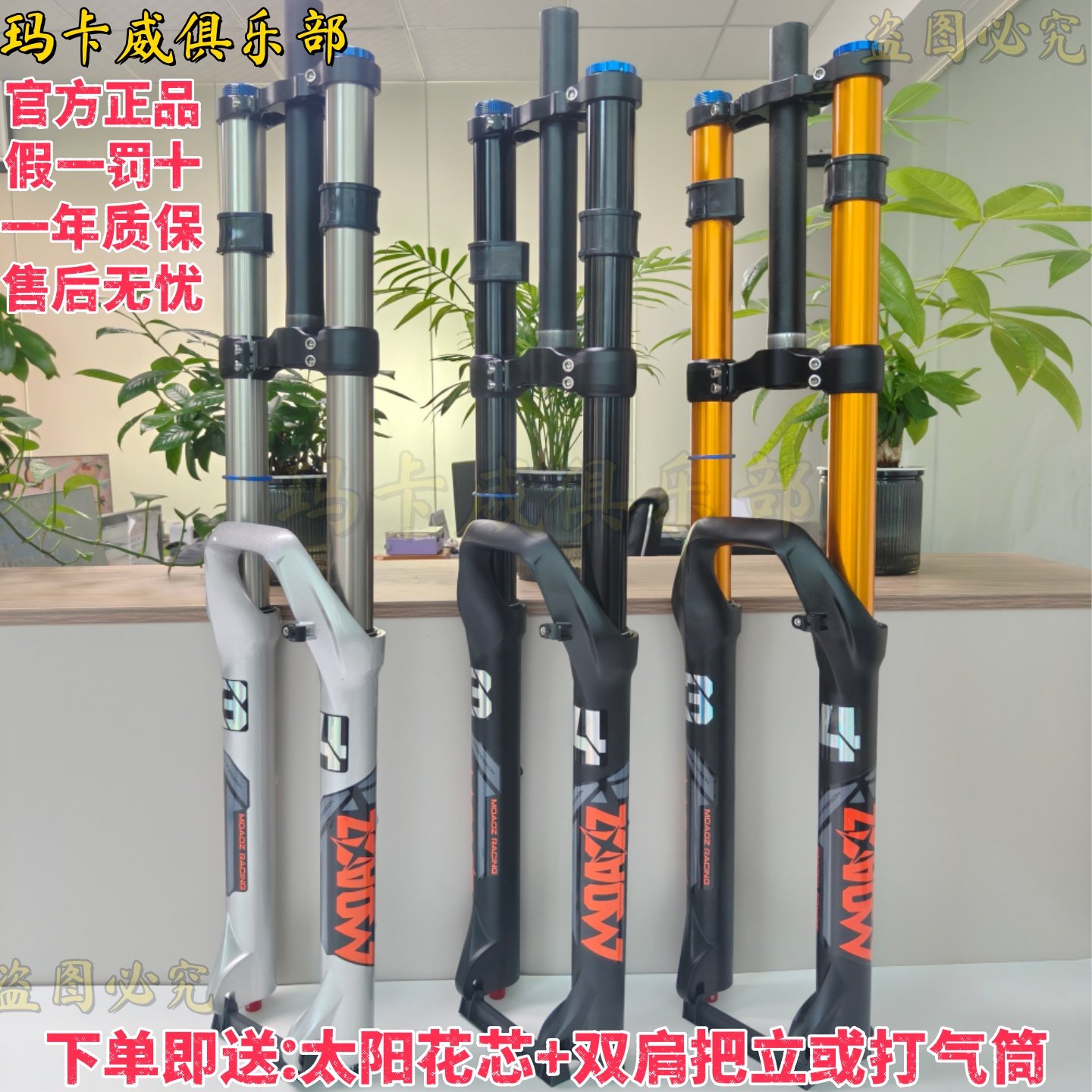 正品玛卡威前叉34双肩快拆大行程山地自行车减震肩控阻尼气压前叉