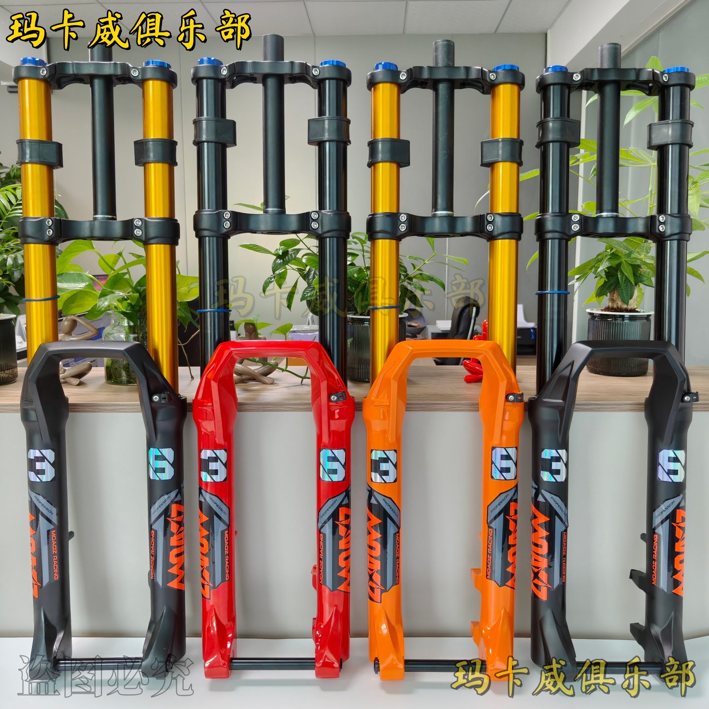 正版玛卡威3638双肩桶轴DH前叉