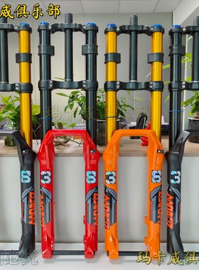 正版玛卡威36 38双肩桶轴前叉 DH速降越野29寸大行程气压前叉阻尼