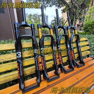 正品玛卡威山地车前叉34管140行程土坡高强度气叉肩控阻尼快拆