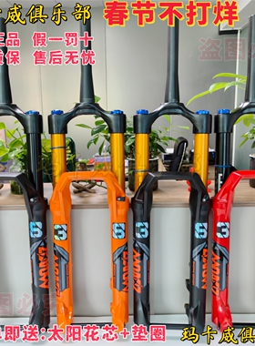 正版玛卡威前叉36 38桶轴170大行程高强度避震DH速降气叉肩控阻尼