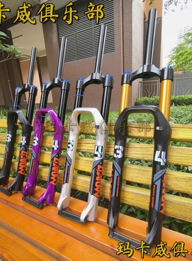 正品玛卡威前叉34管160行程超软避震气压前叉肩控锁死阻尼调节