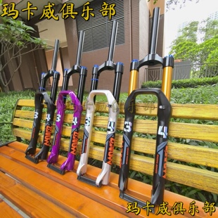 正品玛卡威前叉34管160行程超软避震气压前叉肩控锁死阻尼调节