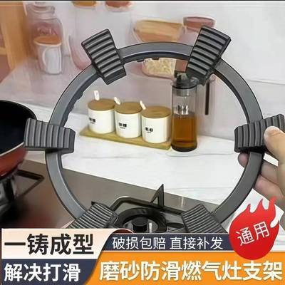煤气灶防架子钢助家铸用防滑支架UDG天辅然滑气燃气灶架炉灶架通
