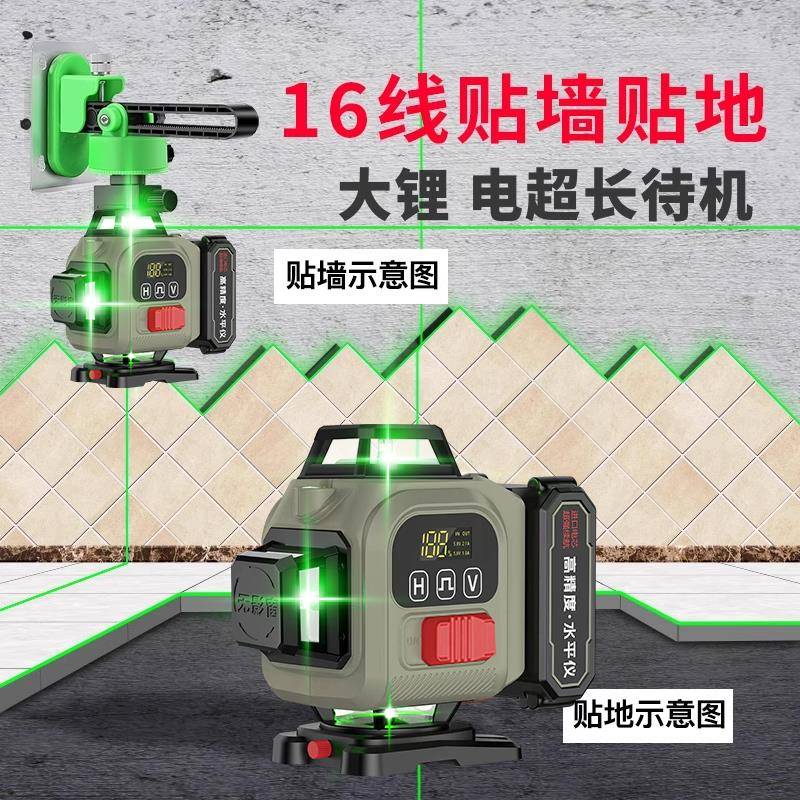 轻美户达12平仪激光水红外线高精度强光细线旋转线外自动调平水仪