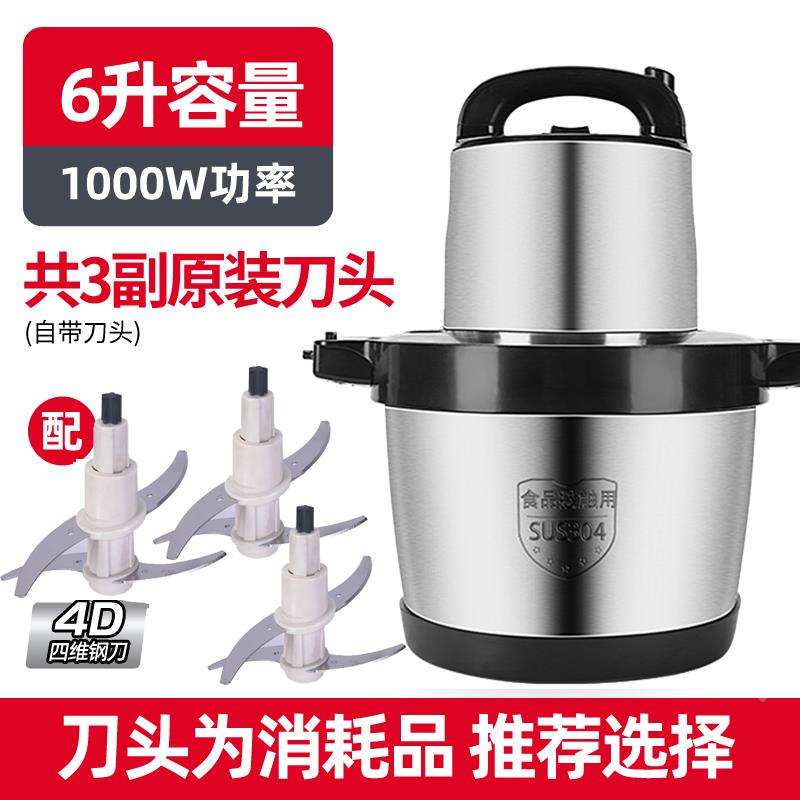 6L/0L功大菜容量商用绞肉机电94671动1大率家用蒜末搅拌末不锈钢