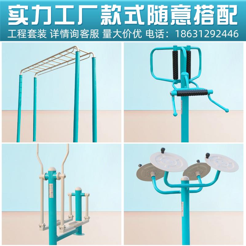 户XC-100外健身材外室用小区社区广场公园体器育品新国标单杠云梯