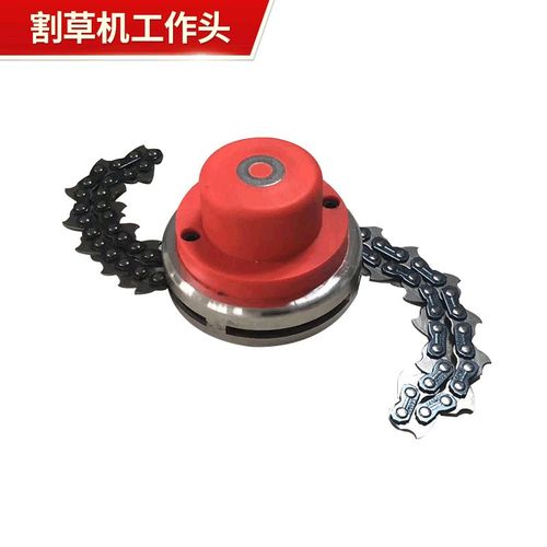 汽油割草机链条式打草头 割灌机割草头 园林机械配件链条式打草头