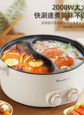 伊莱特电火锅鸳鸯锅家用带微压多功能电热煮锅5L大容量HG-50J9(22