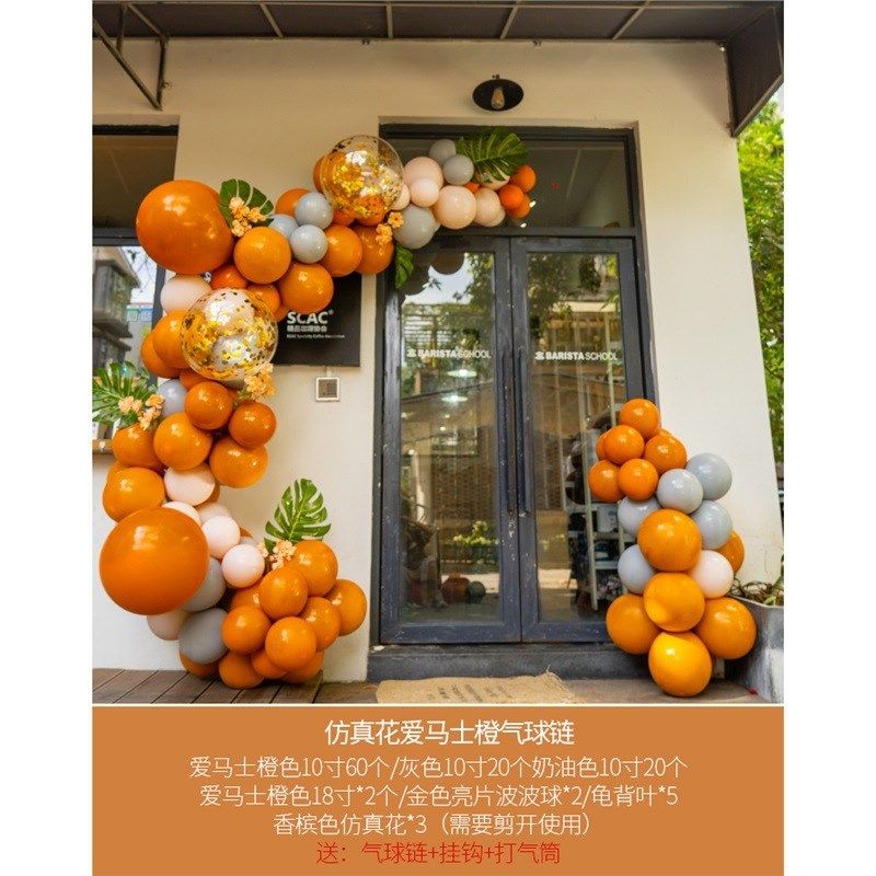 开业周年庆典活动气球链立柱气氛装饰用品店铺场景仪式背景墙布置,节庆用品/礼品,气球,淘宝优惠券,粉丝福利购,淘宝优惠卷