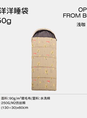 Luingbox露营盒子户外儿童睡袋孩童冬季加厚防寒被子两用隔脏办公