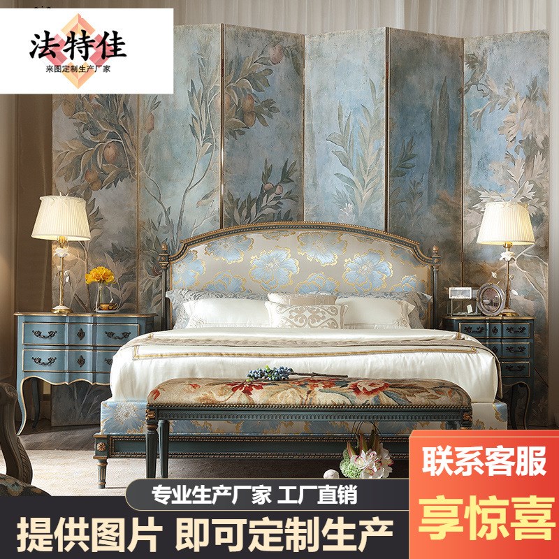 宫廷法式复古双人床实木雕花做旧1.8米主卧大床欧式高端刺绣婚床