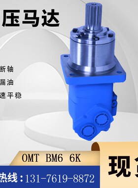 伊顿113-1073-006原装马达现货BM6-390车轮马达厂6K-310摆线马达